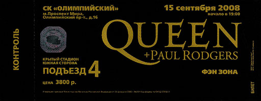 Билет на концерт Queen + Paul Rodgers